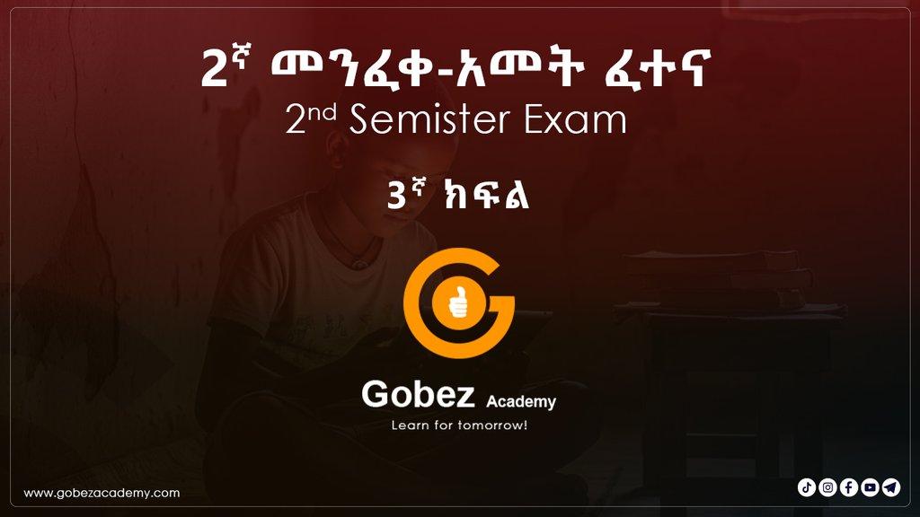 Grade 3 - Second Semester Final Exam